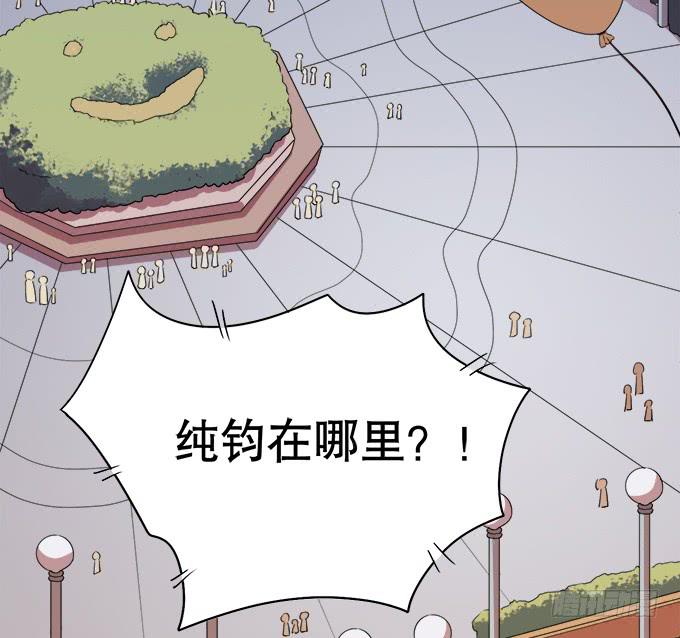 《修仙直播间》人设崩塌！ 第5页