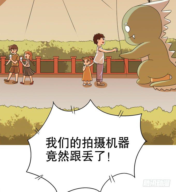 《修仙直播间》人设崩塌！ 第7页