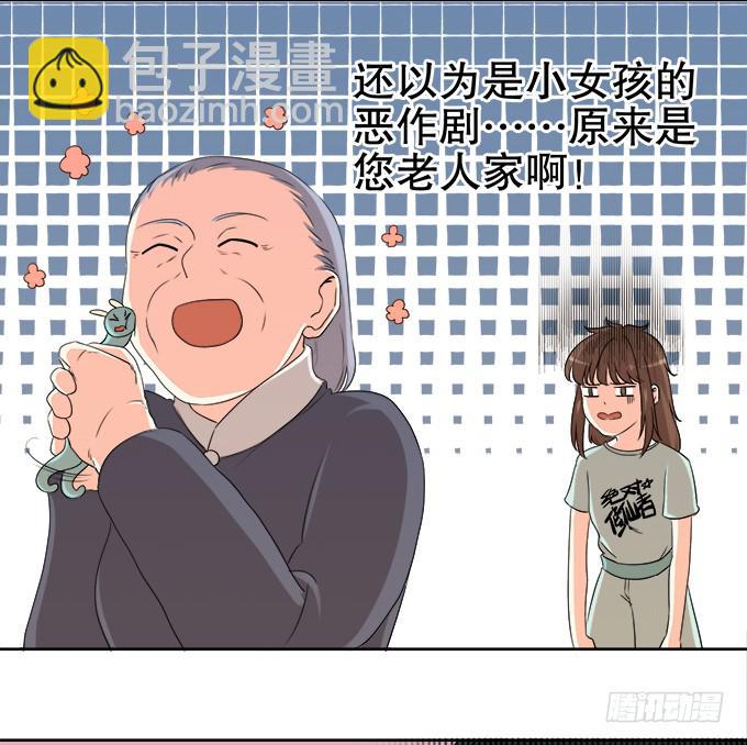 《修仙直播间》不算巧合的巧合 第10页
