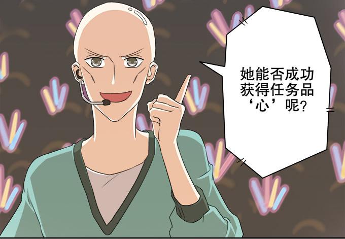 《修仙直播间》不算巧合的巧合 第13页