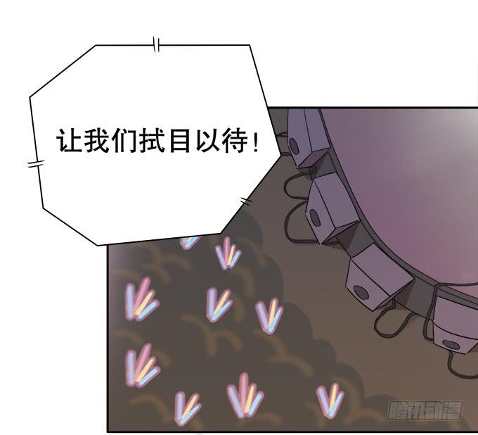 《修仙直播间》不算巧合的巧合 第14页