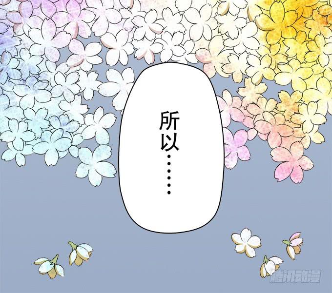 《修仙直播间》不算巧合的巧合 第19页