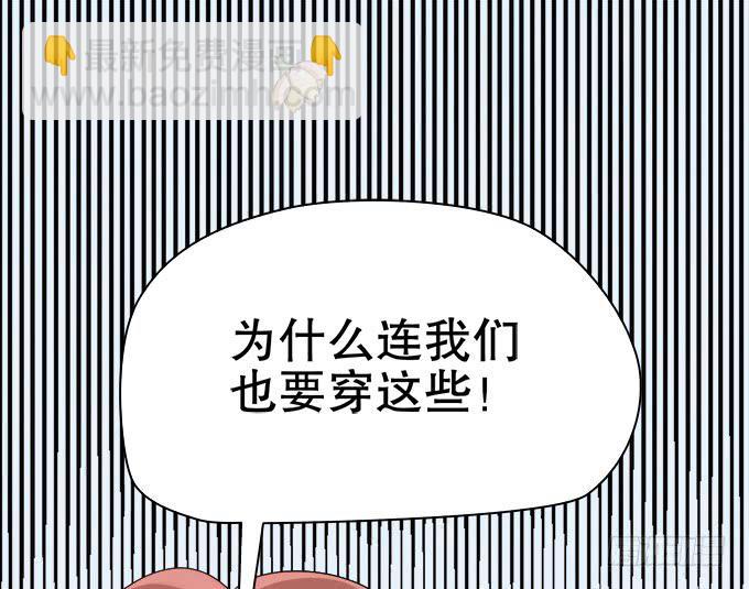 《修仙直播间》不算巧合的巧合 第20页