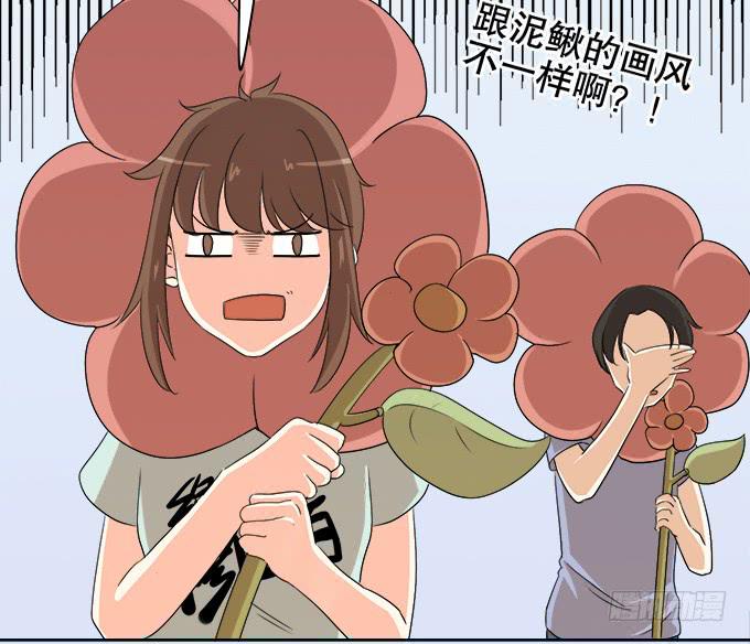 《修仙直播间》不算巧合的巧合 第21页