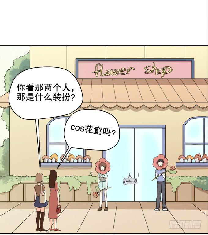 《修仙直播间》不算巧合的巧合 第22页