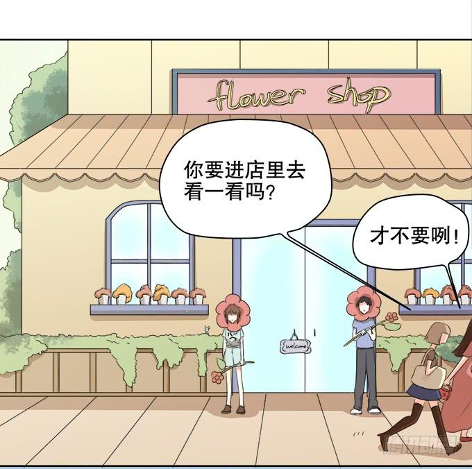 《修仙直播间》不算巧合的巧合 第23页