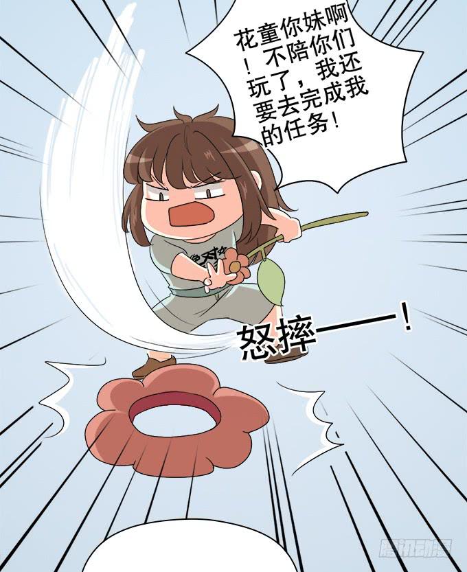 《修仙直播间》不算巧合的巧合 第25页