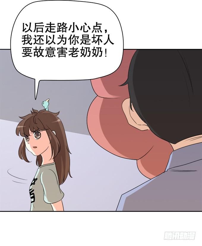 《修仙直播间》不算巧合的巧合 第27页