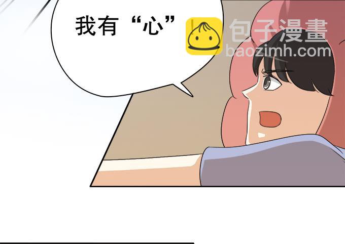《修仙直播间》不算巧合的巧合 第30页