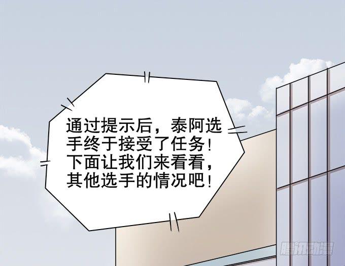 《修仙直播间》不算巧合的巧合 第33页