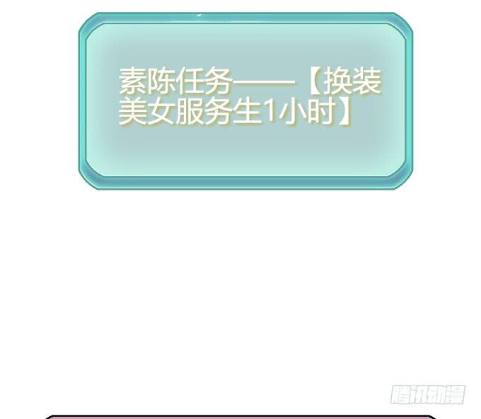 《修仙直播间》不算巧合的巧合 第38页