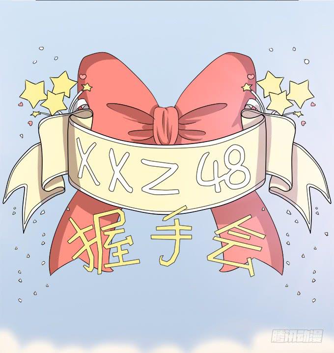 《修仙直播间》不算巧合的巧合 第40页