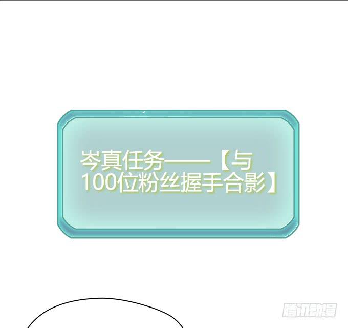 《修仙直播间》不算巧合的巧合 第42页