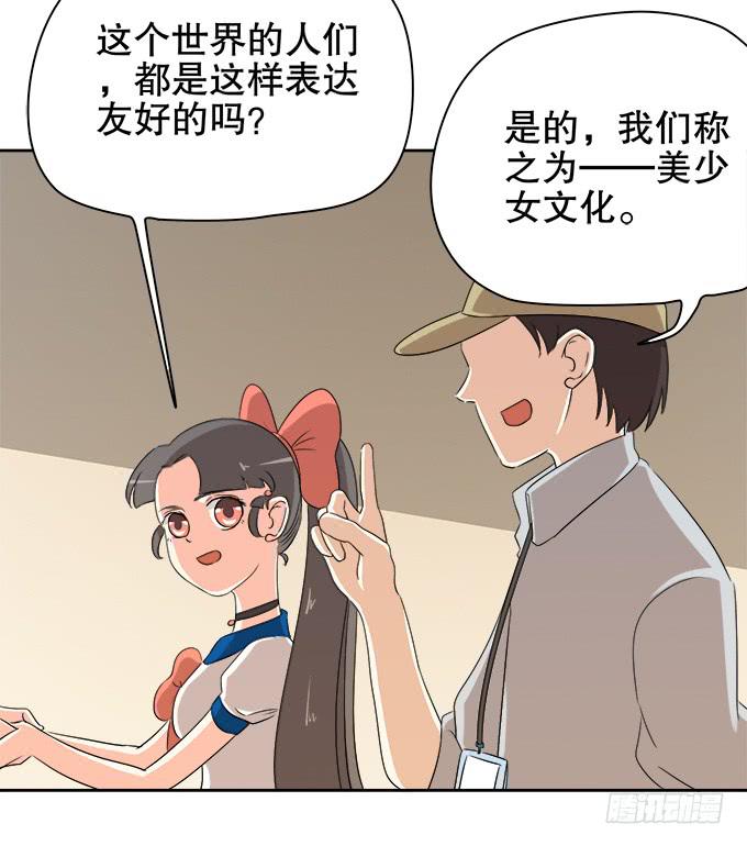 《修仙直播间》不算巧合的巧合 第43页