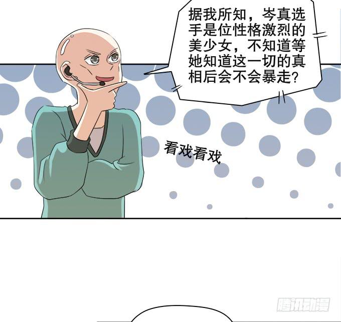《修仙直播间》不算巧合的巧合 第45页