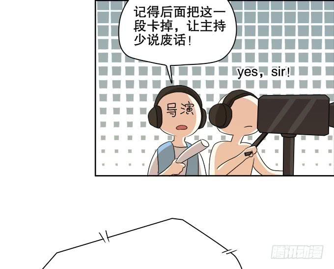 《修仙直播间》不算巧合的巧合 第46页