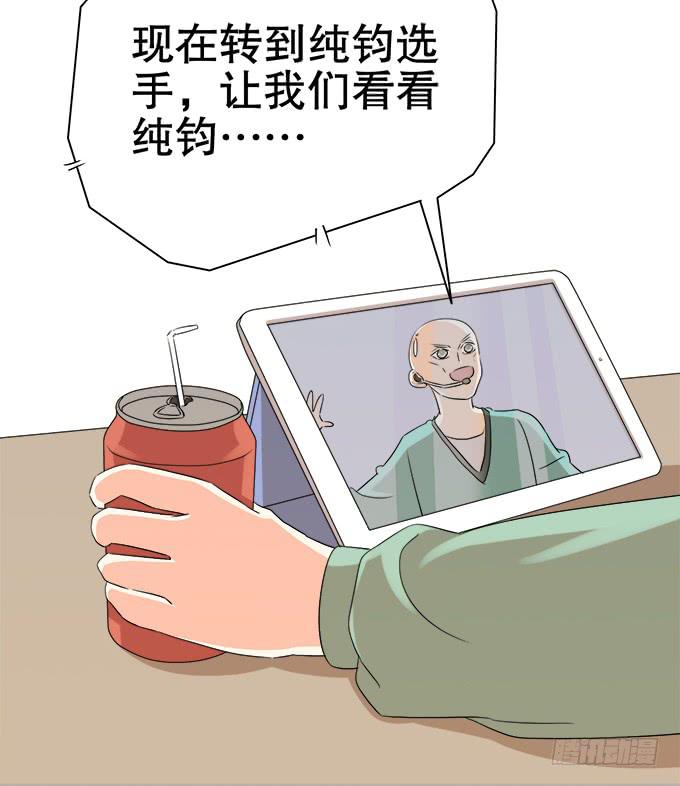 《修仙直播间》不算巧合的巧合 第47页
