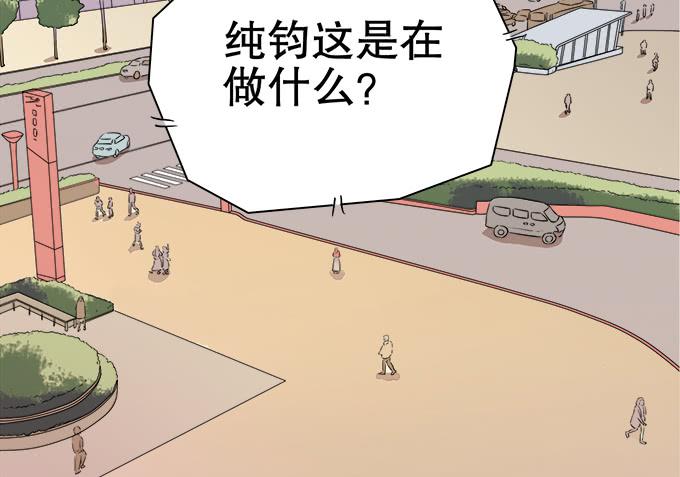 《修仙直播间》不算巧合的巧合 第49页