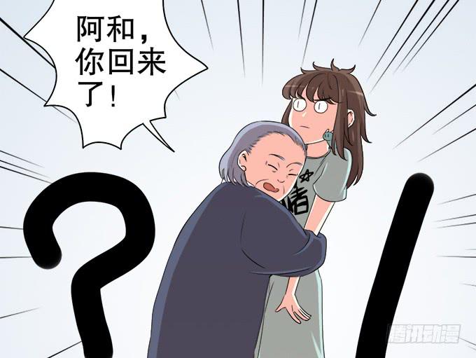 《修仙直播间》不算巧合的巧合 第4页
