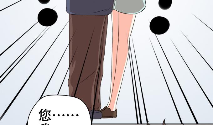 《修仙直播间》不算巧合的巧合 第5页