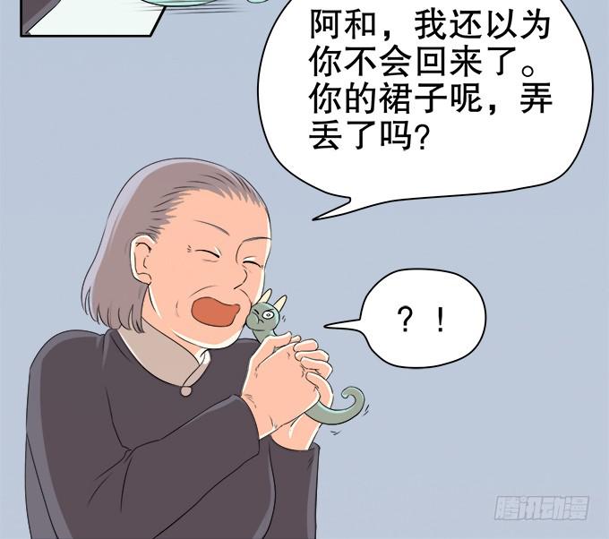 《修仙直播间》不算巧合的巧合 第8页