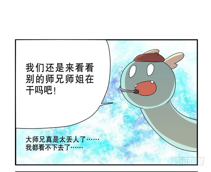 《修仙直播间》《绝对修仙者》幕后花絮 第11页