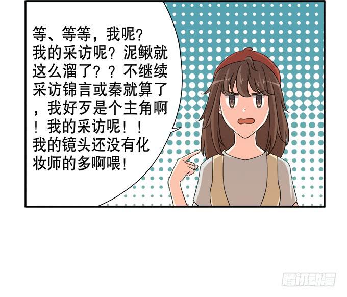 《修仙直播间》《绝对修仙者》幕后花絮 第16页