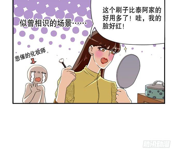 《修仙直播间》《绝对修仙者》幕后花絮 第6页