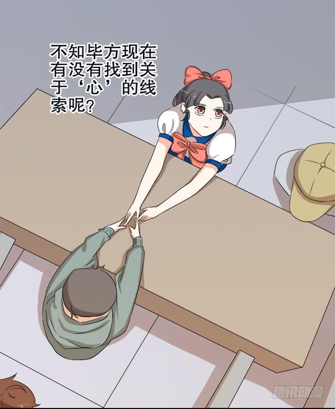《修仙直播间》修仙者能跟普通人一样吗？ 第10页