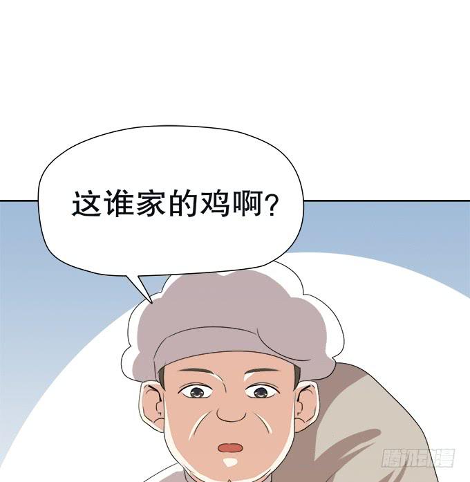 《修仙直播间》修仙者能跟普通人一样吗？ 第16页