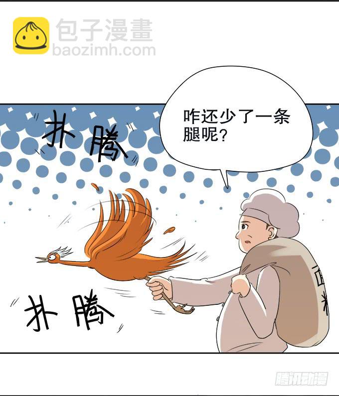 《修仙直播间》修仙者能跟普通人一样吗？ 第18页