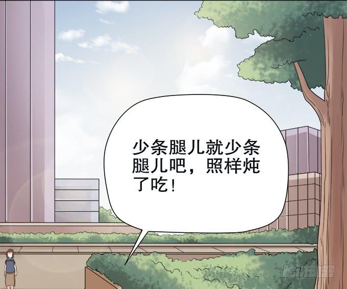 《修仙直播间》修仙者能跟普通人一样吗？ 第19页