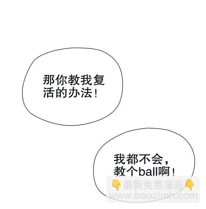 《修仙直播间》修仙者能跟普通人一样吗？ 第24页