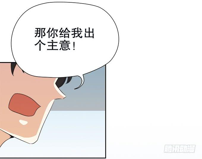 《修仙直播间》修仙者能跟普通人一样吗？ 第25页