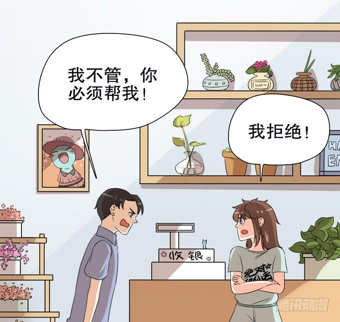 《修仙直播间》修仙者能跟普通人一样吗？ 第27页