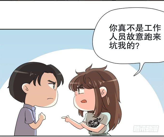 《修仙直播间》修仙者能跟普通人一样吗？ 第34页