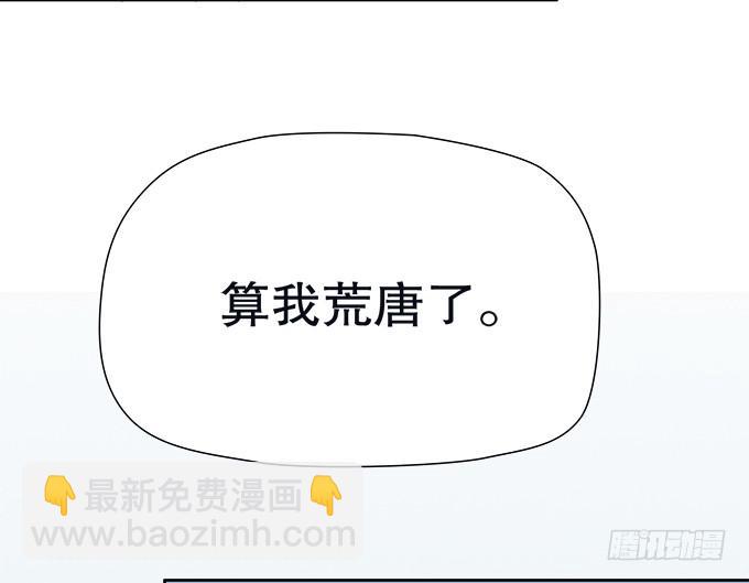 《修仙直播间》修仙者能跟普通人一样吗？ 第36页