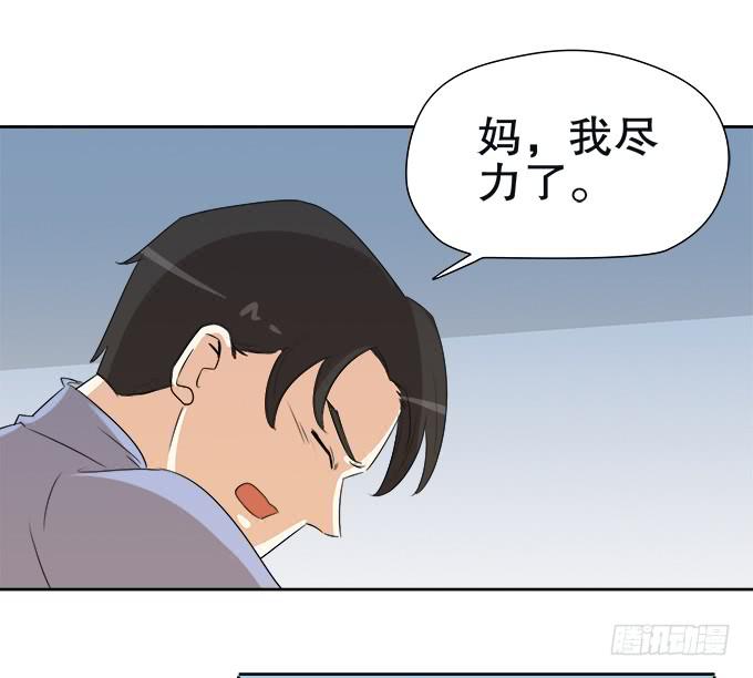 《修仙直播间》修仙者能跟普通人一样吗？ 第41页