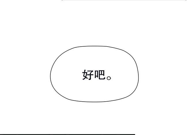 《修仙直播间》修仙者能跟普通人一样吗？ 第43页