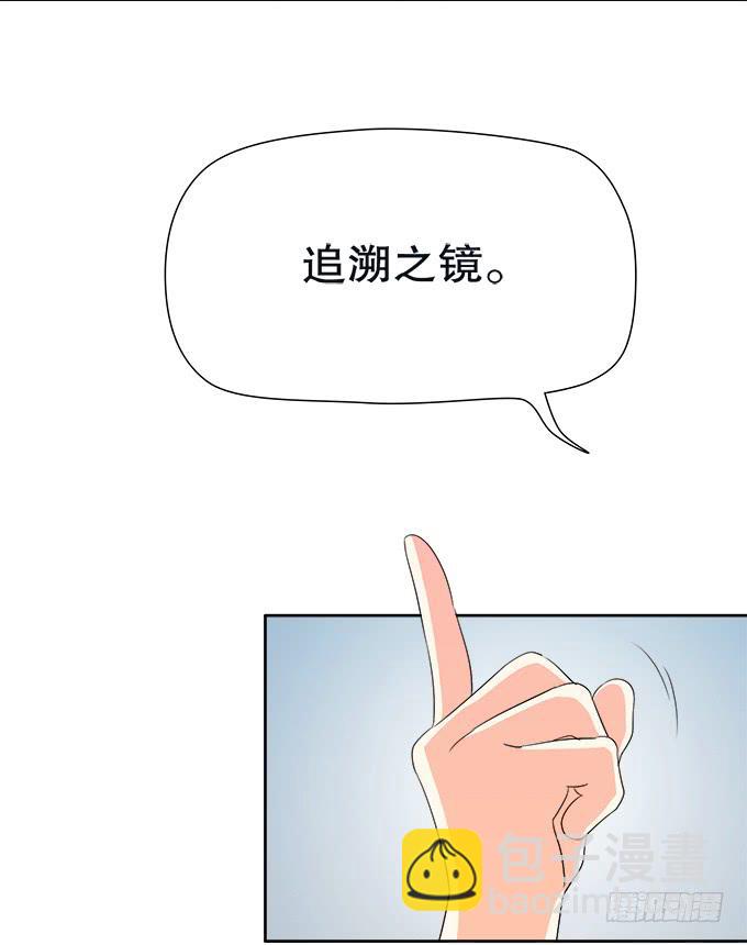 《修仙直播间》修仙者能跟普通人一样吗？ 第46页
