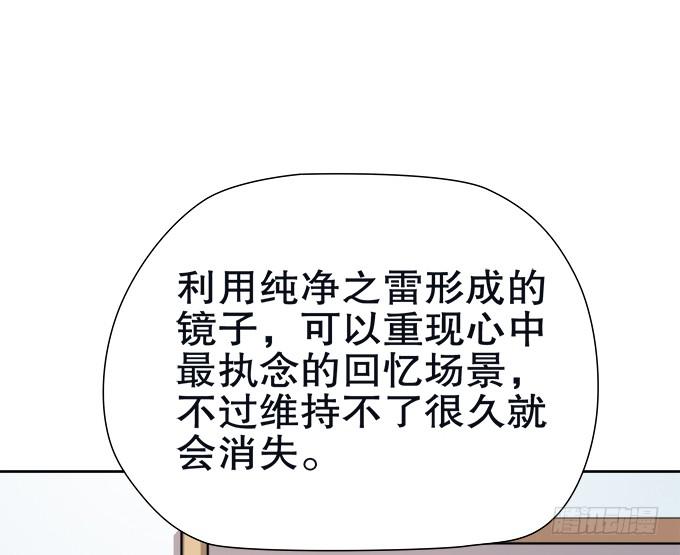 《修仙直播间》修仙者能跟普通人一样吗？ 第47页