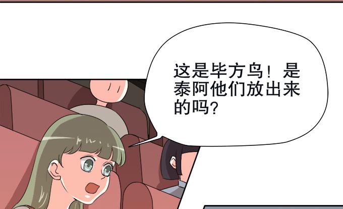 《修仙直播间》修仙者能跟普通人一样吗？ 第6页