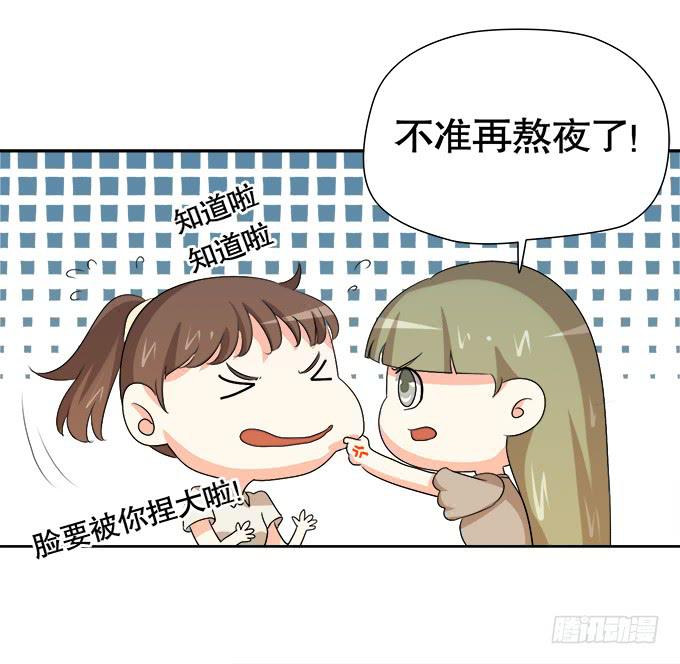 《修仙直播间》锦言与徐叔 第10页