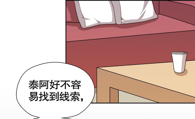 《修仙直播间》锦言与徐叔 第11页