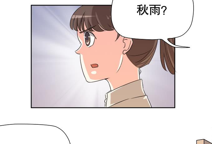 《修仙直播间》锦言与徐叔 第15页
