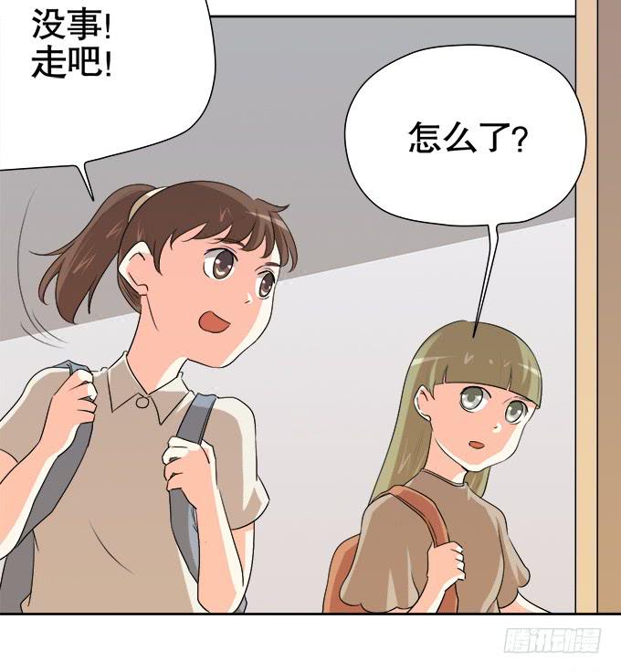 《修仙直播间》锦言与徐叔 第16页