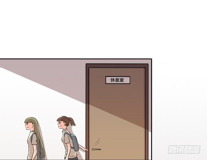 《修仙直播间》锦言与徐叔 第17页