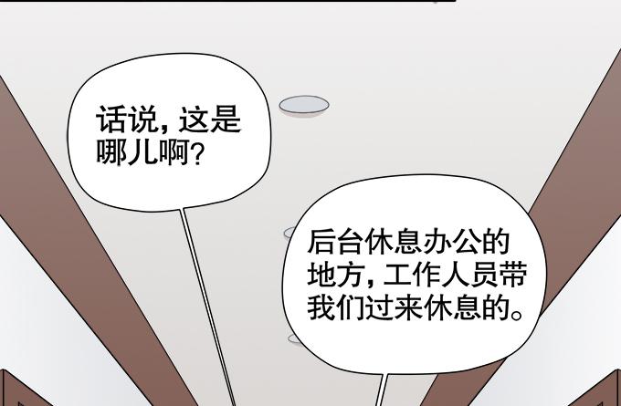 《修仙直播间》锦言与徐叔 第18页