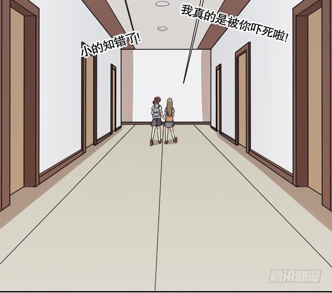 《修仙直播间》锦言与徐叔 第19页