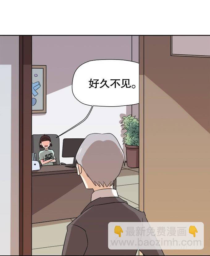 《修仙直播间》锦言与徐叔 第25页